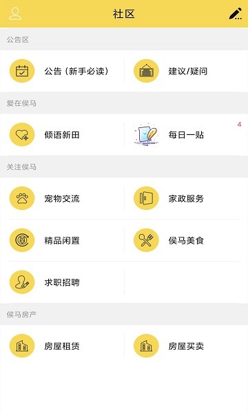 侯馬生活網(wǎng) v3.0 最新版 0