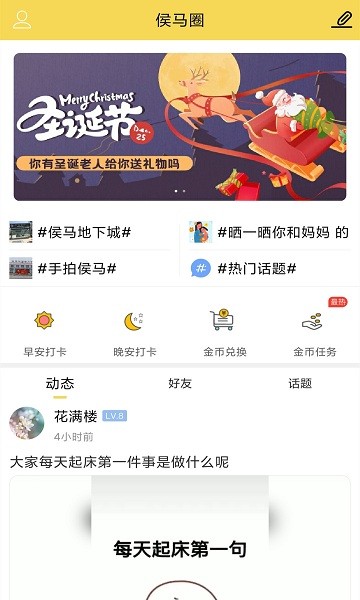 侯馬生活安卓版