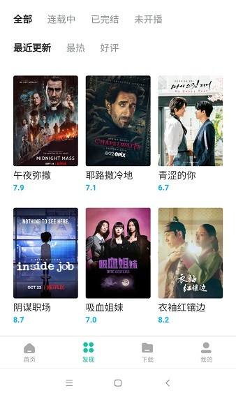 下載神器最新版 v1.0.16 官方安卓版 1