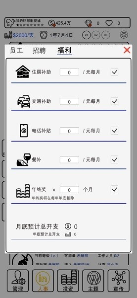我的環(huán)球影視城(我的游樂園) v0.0.6 安卓版 0