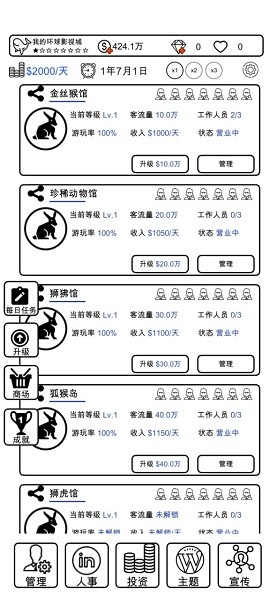 我的環(huán)球影視城游戲