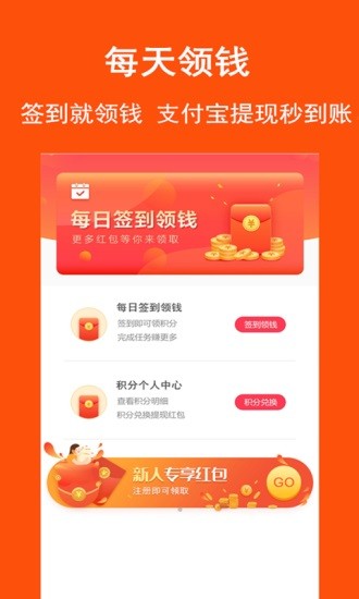 淘拼拼app v8.7.20 安卓版 1