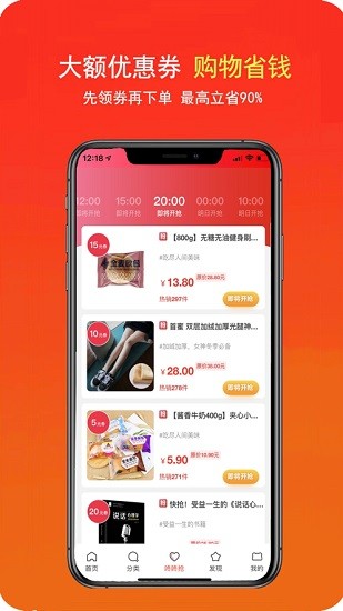 悅省惠購(gòu) v7.7.42 安卓版 2