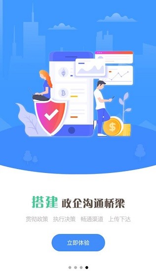 新渝商官方版 v1.0.4 安卓版 0