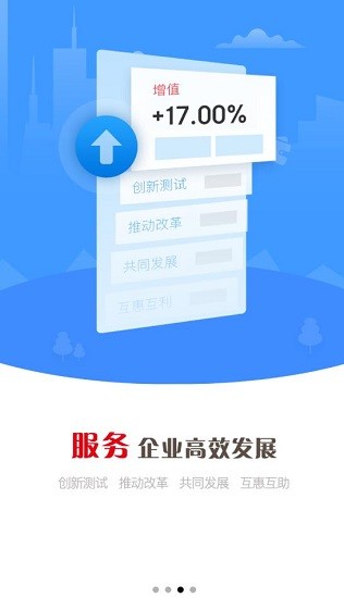 新渝商官方版 v1.0.4 安卓版 2