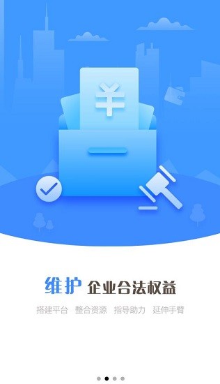 新渝商官方版 v1.0.4 安卓版 3