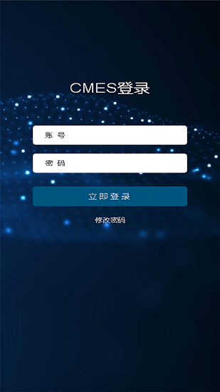 cmes軟件