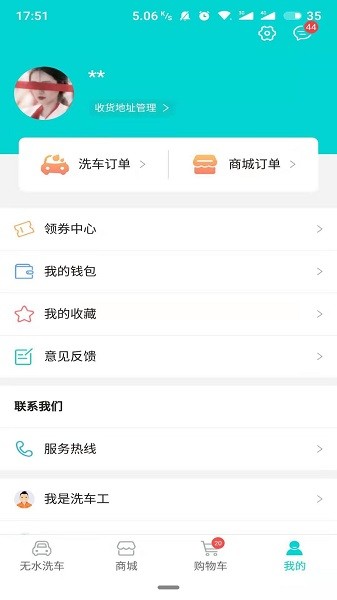 洗車仕無水洗車 v1.1.3 安卓版 1