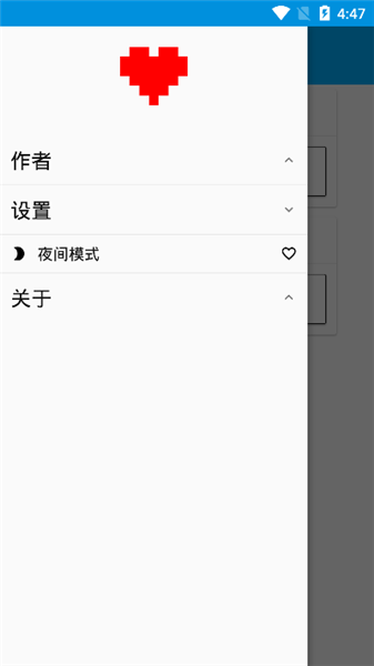 qq特別關(guān)心數(shù)查詢軟件 v2.0 安卓版 0
