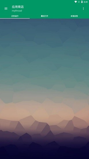 小蟀mrp模擬器 v2.0 安卓版 0