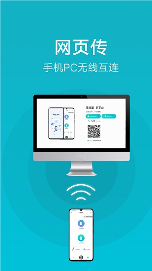 手機(jī)助手pro app v1.2.3 安卓版 0