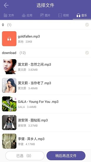 手機(jī)助手pro app v1.2.3 安卓版 2