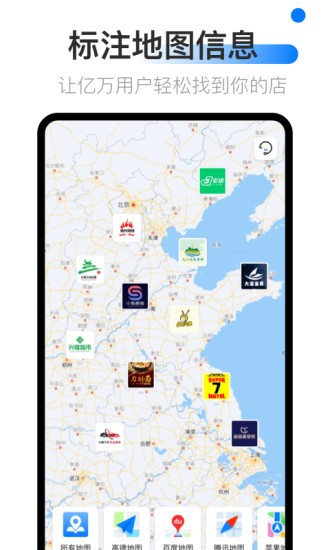 地圖標注中心app v1.0.2 安卓版 2