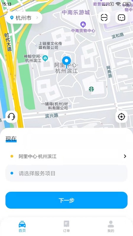鯨轎洗車 v1.0.0 安卓版 0