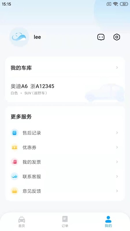 鯨轎洗車最新下載 鯨轎洗車app下載