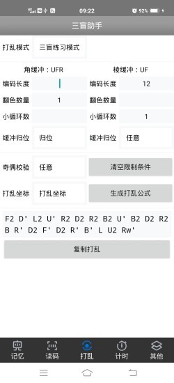 三盲助手最新版 v5.2.2 安卓版 1