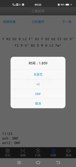 三盲助手 三盲助手app