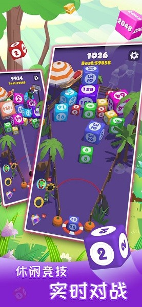 2048對(duì)戰(zhàn)游戲下載 2048對(duì)戰(zhàn)手游下載