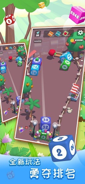 2048對(duì)戰(zhàn)游戲 v3.01.80 安卓版 3