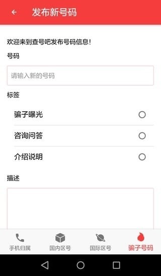 查號吧app 查號吧app