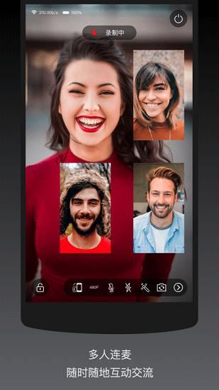 手機直播助手app v1.0.0 安卓版 0