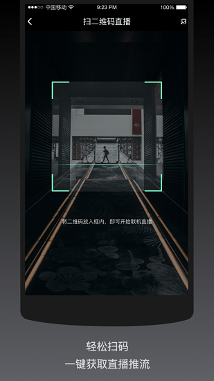 手機直播助手app v1.0.0 安卓版 2