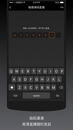 手機直播助手app v1.0.0 安卓版 3