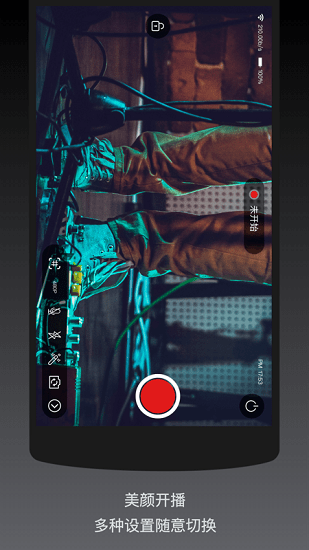 手機直播助手app
