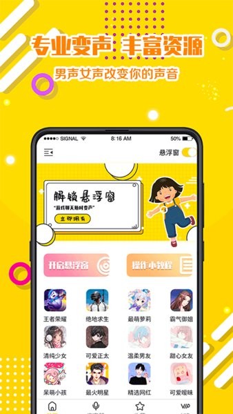 章魚變聲器app v4.15.1228 安卓版 0