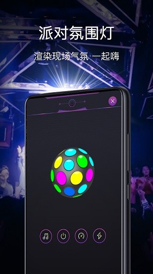 最強(qiáng)手電筒app1