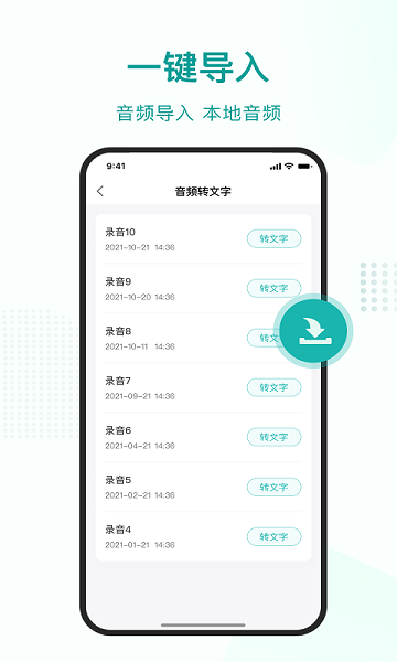 語言轉(zhuǎn)文字app v1.2.5 安卓版 0