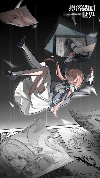 掉落漫畫世界官方版 v1.0.3 安卓版 1