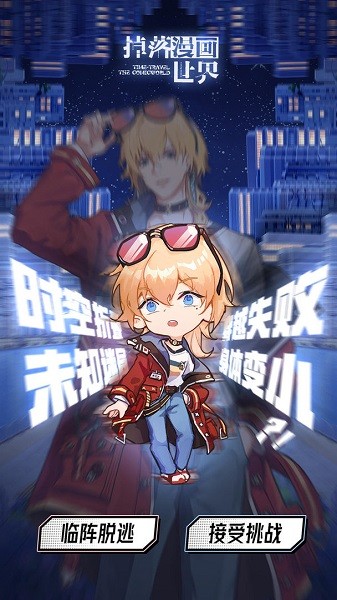 掉落漫畫世界官方版 v1.0.3 安卓版 2