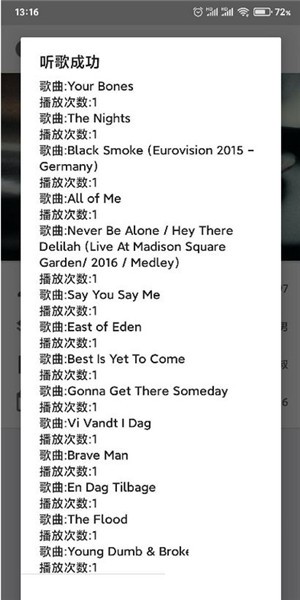 網(wǎng)易云一鍵打卡 網(wǎng)易云一鍵打卡