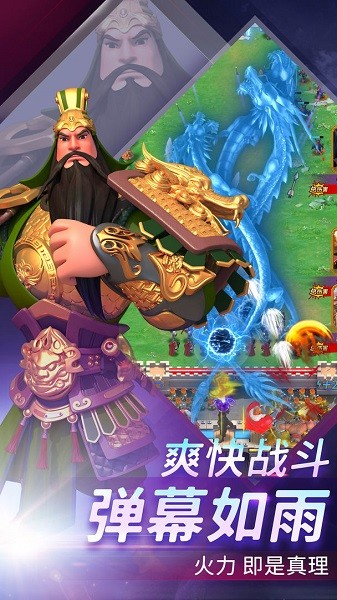 最強(qiáng)堡壘手游 v1.0.2 安卓版 3