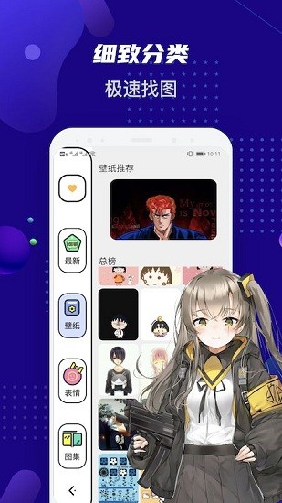 女神動漫壁紙app 女神動漫壁紙最新版