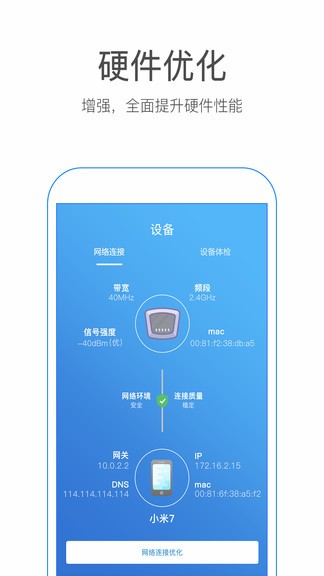 wifi密碼連接鑰匙 v1.4.0 安卓版 3