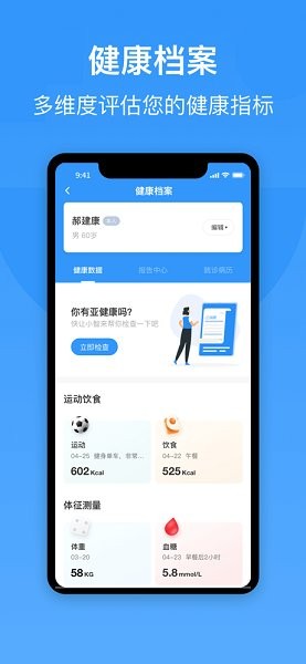 智云健康ios v5.1.30 iPhone版 2