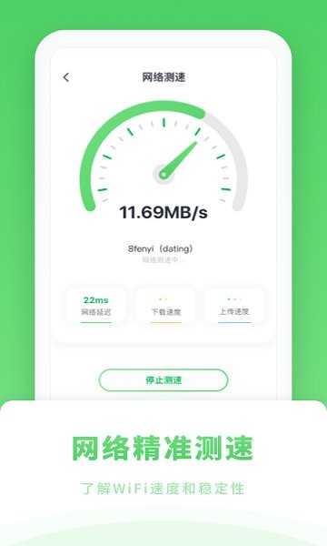 WiFi免密碼一鍵連接 v1.10300.8 安卓版 3