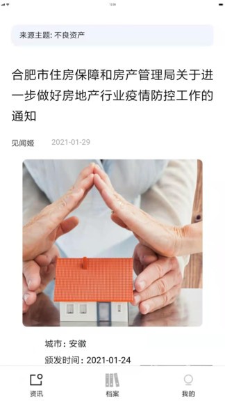 AMC見聞app v1.5.7 安卓版 1