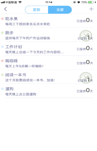 自律醬軟件 v2.5.3 安卓版 1