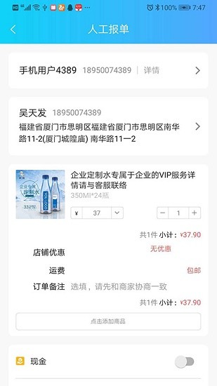 蕓助手app v2.1 安卓版 0