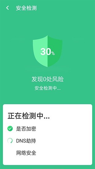 wifi口袋精靈 v1.0.0 安卓版 0