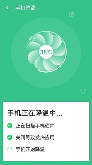 wifi口袋精靈 v1.0.0 安卓版 3