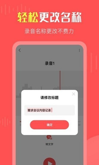 彩映錄音機app v1.0.7 安卓版 1
