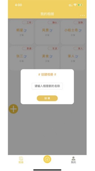 七彩云相冊 v7.5.1 最新版 0