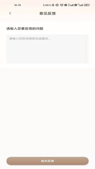 花助理最新版 v1.0 安卓版 3