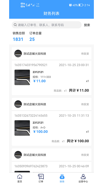 道多多商家app v1.0.0 安卓版 2