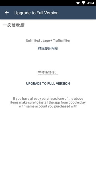 netshare pro app v1.94安卓版 0