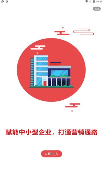 九潤生活app下載